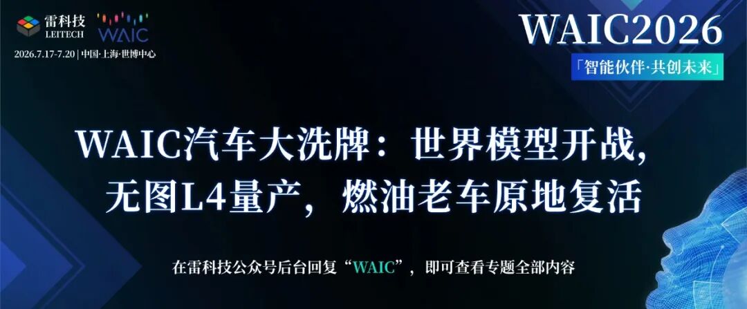 吉利系领衔！后装大模型在WAIC杀疯了图2