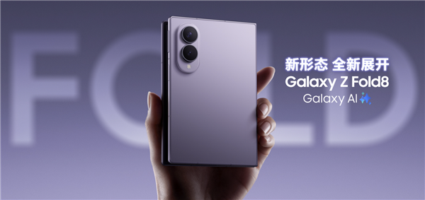 12999元起！三星阔折叠先行一步，折叠iPhone还能拿出什么惊喜？图3