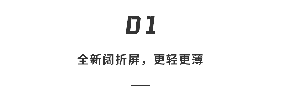 12999元起！三星阔折叠先行一步，折叠iPhone还能拿出什么惊喜？图5