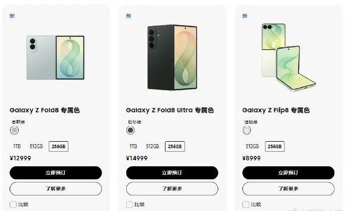 12999元起！三星阔折叠先行一步，折叠iPhone还能拿出什么惊喜？图29