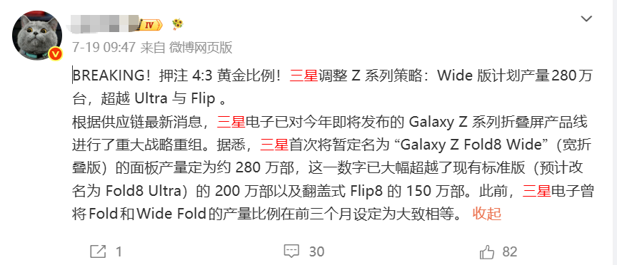 12999元起！三星阔折叠先行一步，折叠iPhone还能拿出什么惊喜？图30
