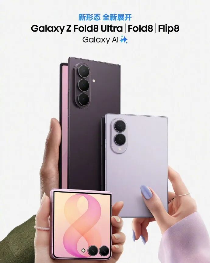 12999元起！三星阔折叠先行一步，折叠iPhone还能拿出什么惊喜？图31