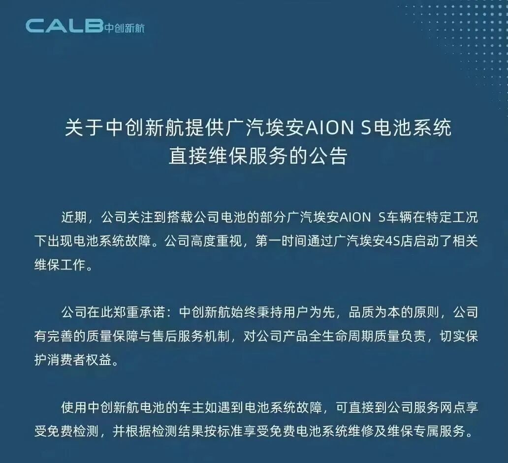 网约车的电池故障引关注，eVTOL上电池的潜在风险更值得警惕！附主要电池供应商名单图4