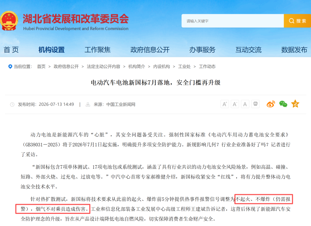 网约车的电池故障引关注，eVTOL上电池的潜在风险更值得警惕！附主要电池供应商名单图7