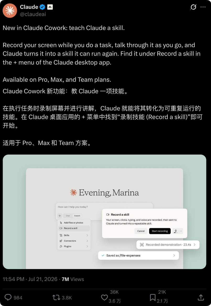 曝苹果计划更新全部Mac产品线/小红书否认IPO相关传闻/法国禁止15岁以下未成年人使用社交媒体图13