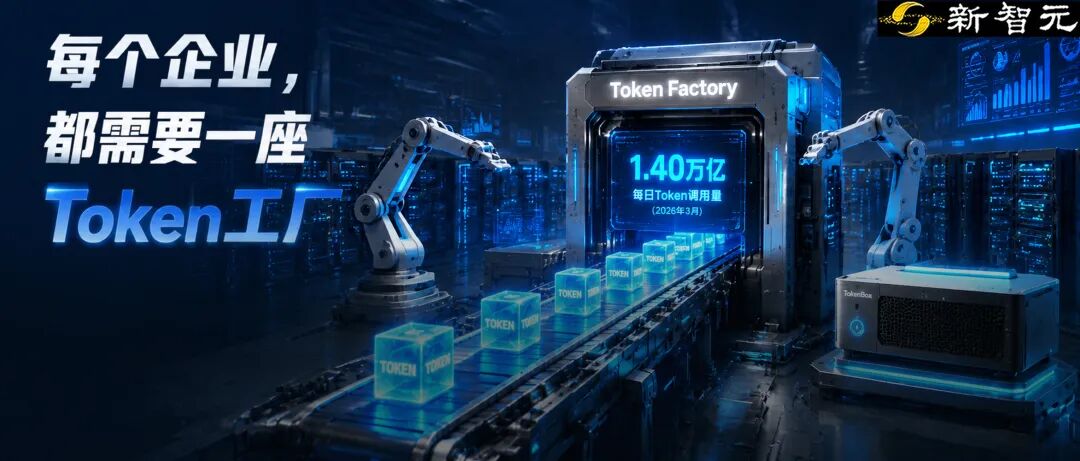 满血DeepSeek V4塞进办公室!专属「Token工厂」成标配图1