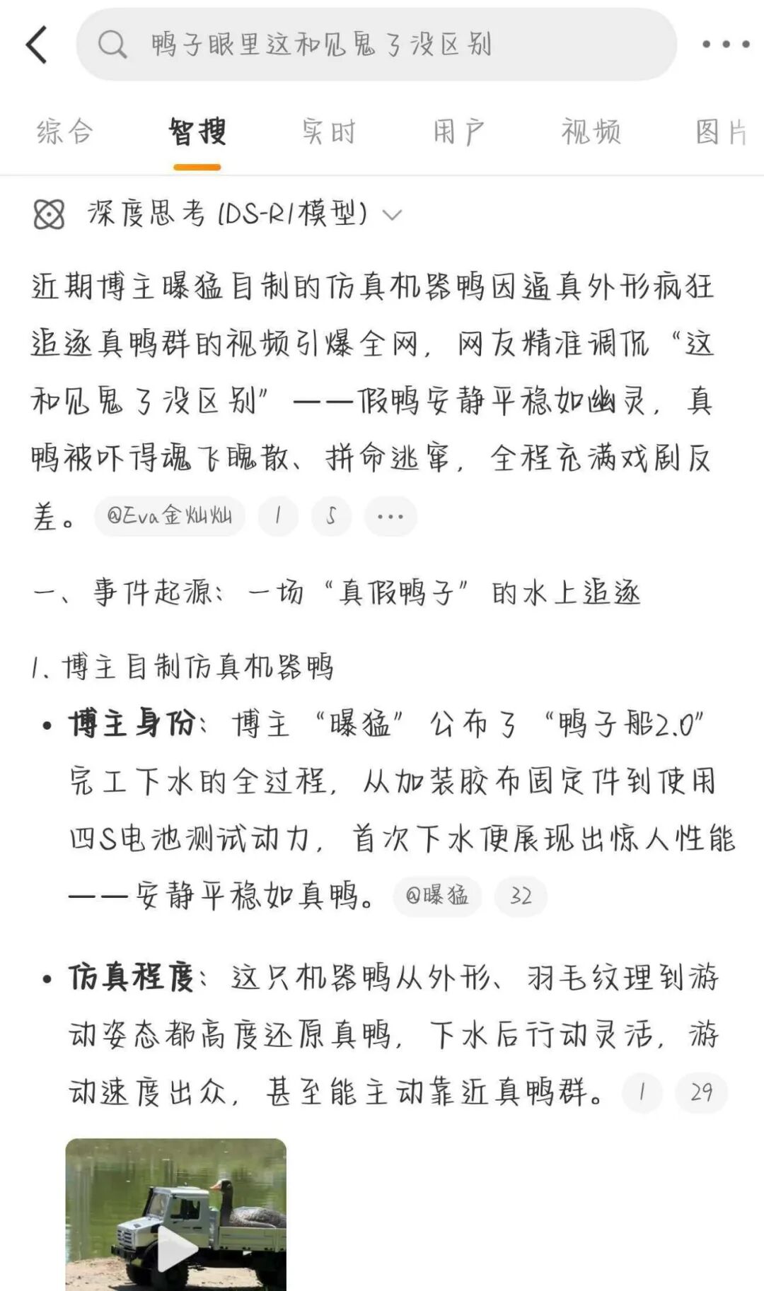 AI幻觉最可怕的人类副作用出现了图19