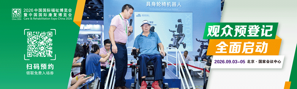 AI开始"接管"康复？这些智能康复新品夯爆了，9月首发在即！图1