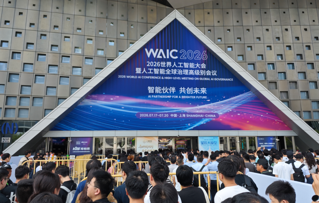 WAIC2026 万字观察:具身智能告别Demo,进入系统落地“竞赛”图1