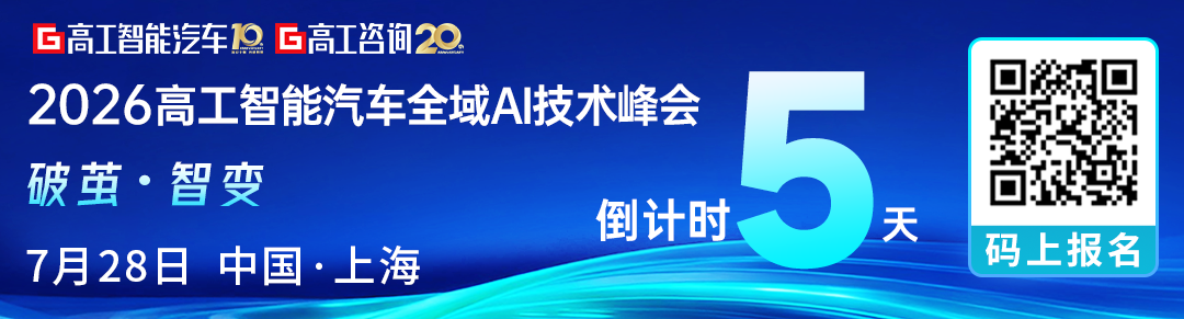 中央计算平台/AI智能座舱/端侧大模型年度标杆供应商，即将揭晓！图1