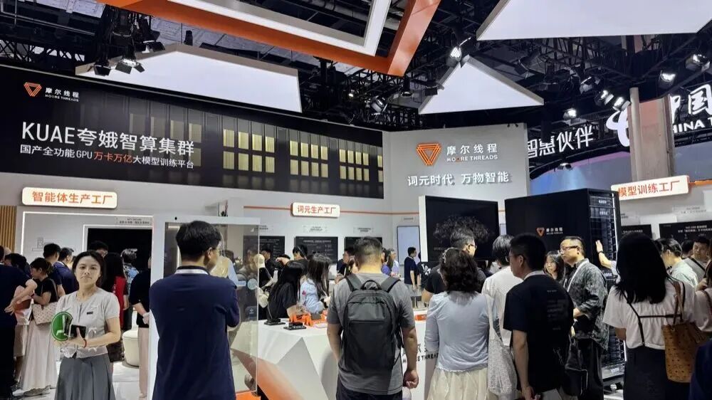 从展团到生态：WAIC 2026揭示的北京AI“系统能力”图7