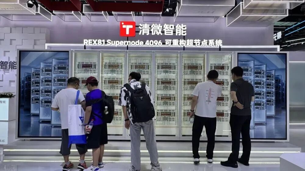 从展团到生态：WAIC 2026揭示的北京AI“系统能力”图8