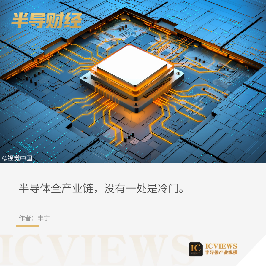 净利暴增744倍,半导体公司谁在疯狂吸金?图3
