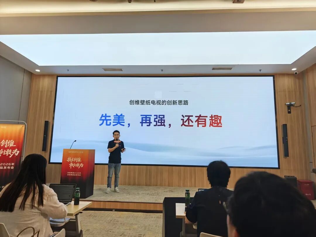 创维不装了!一揽子新品发布:27.9mm壁纸电视、不直吹空调,还有AI闺蜜机图4