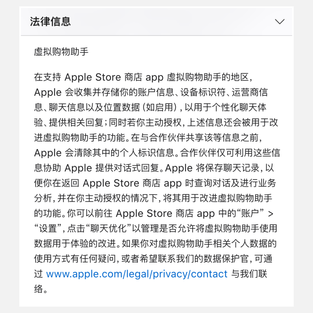 苹果将为 Apple Store 推出虚拟购物助手，正式上线时间未定图1