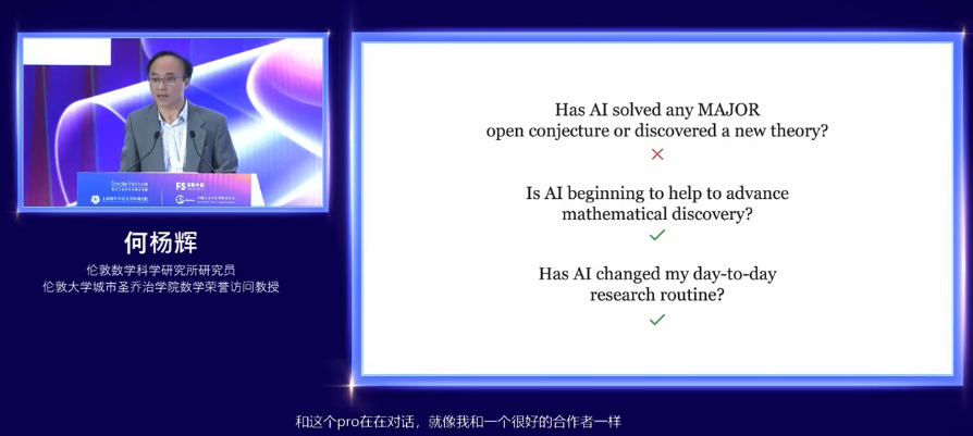 刚刚，中国籍数学家首夺菲尔兹奖，北大「双菲」无惧 AI图7
