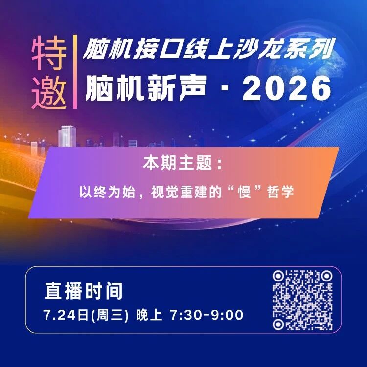 今晚沙龙｜以终为始，视觉重建的“ 慢 ”哲学