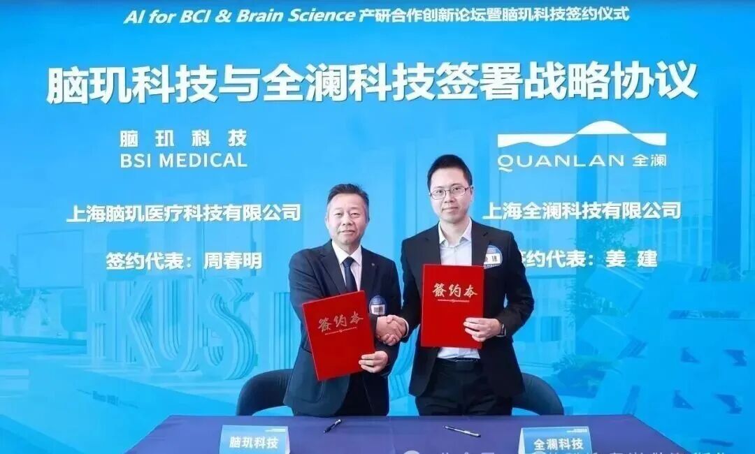 【首发】又一家脑机企业天使轮系列融资总额将超亿元，专注于新一代闭环脑机接口-脑-脊髓神经调控系统图5