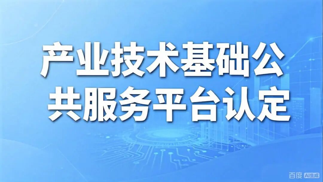 【智合·政策速览】四川省经信厅开展2026年度四川省零碳工业园区申报工作图1