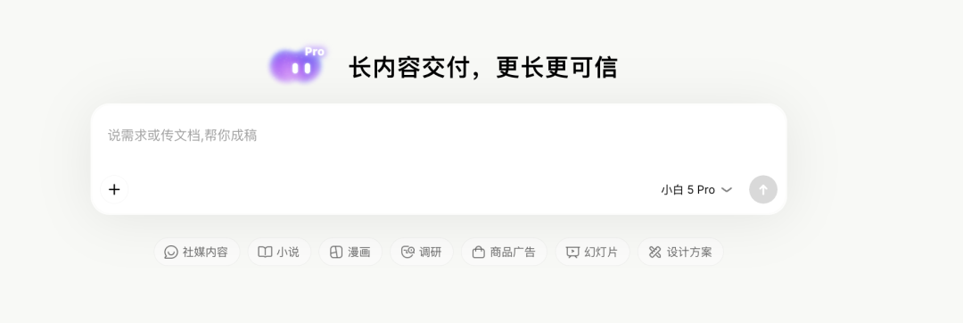 长内容创作者苦AI失忆久矣，这个新Agent漂亮填坑！门槛低到只需要会用键盘打字图2