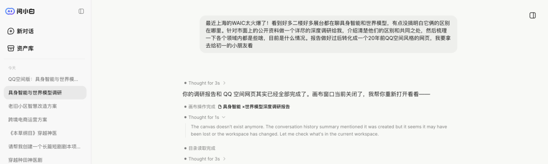 长内容创作者苦AI失忆久矣，这个新Agent漂亮填坑！门槛低到只需要会用键盘打字图6