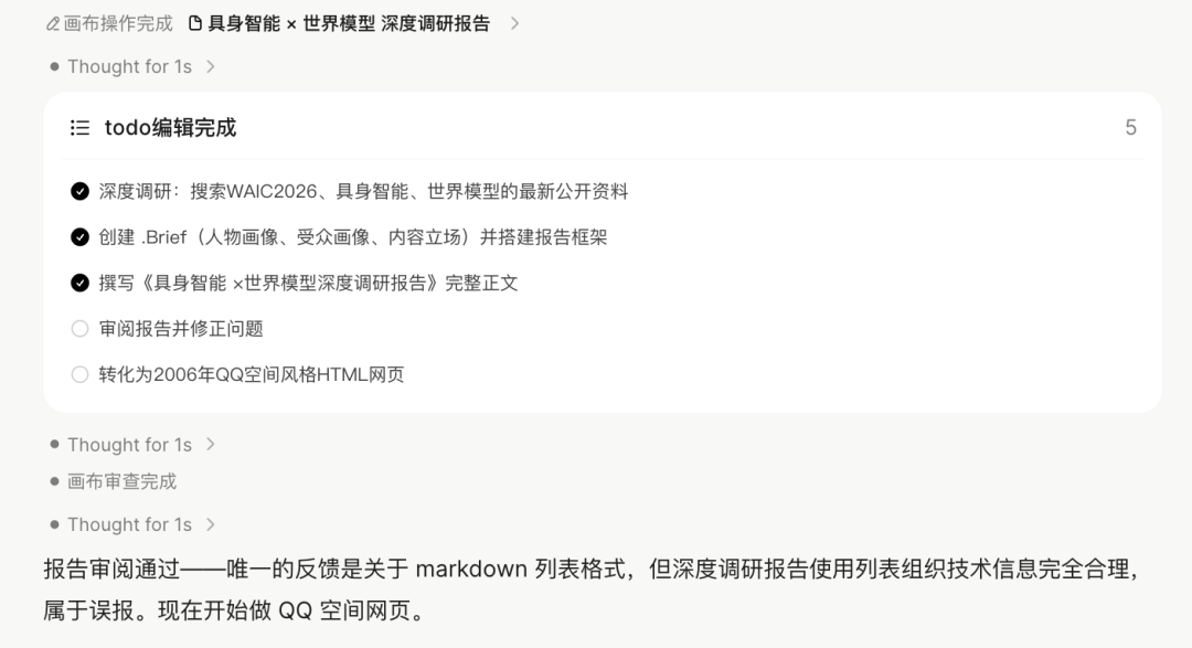 长内容创作者苦AI失忆久矣，这个新Agent漂亮填坑！门槛低到只需要会用键盘打字图7