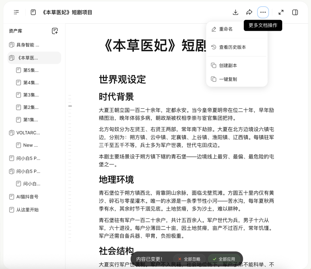 长内容创作者苦AI失忆久矣，这个新Agent漂亮填坑！门槛低到只需要会用键盘打字图10