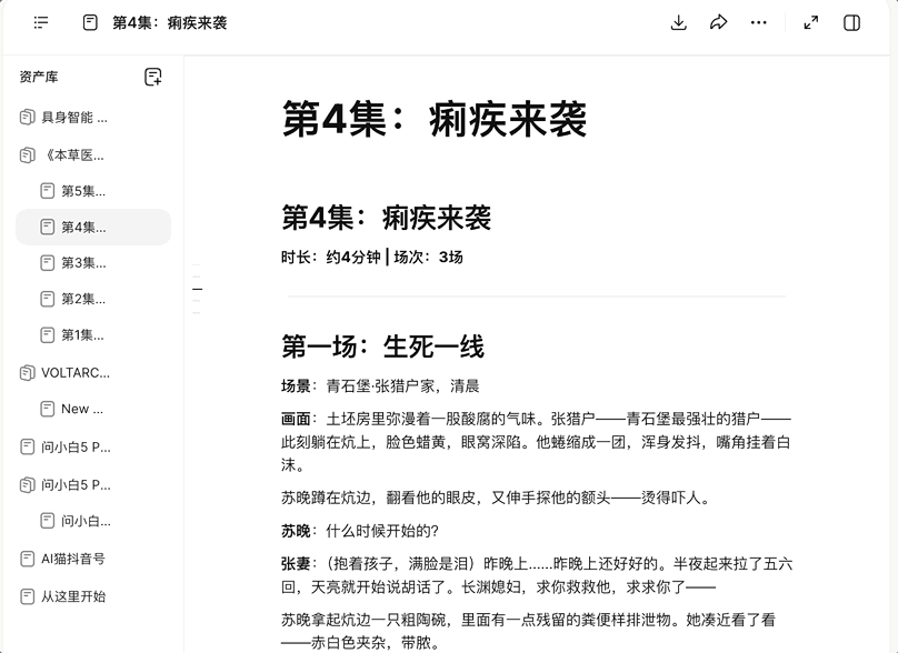 长内容创作者苦AI失忆久矣，这个新Agent漂亮填坑！门槛低到只需要会用键盘打字图11