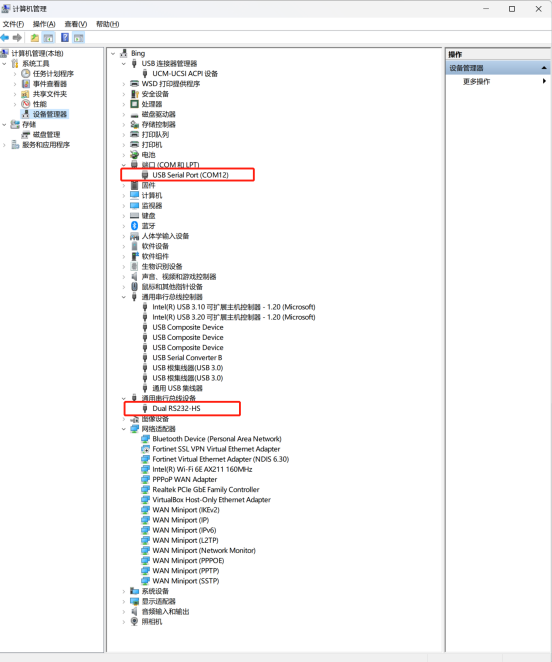 HPM知识库 | [EVK_UserGuide] HPM EVK 软件开发套件图4