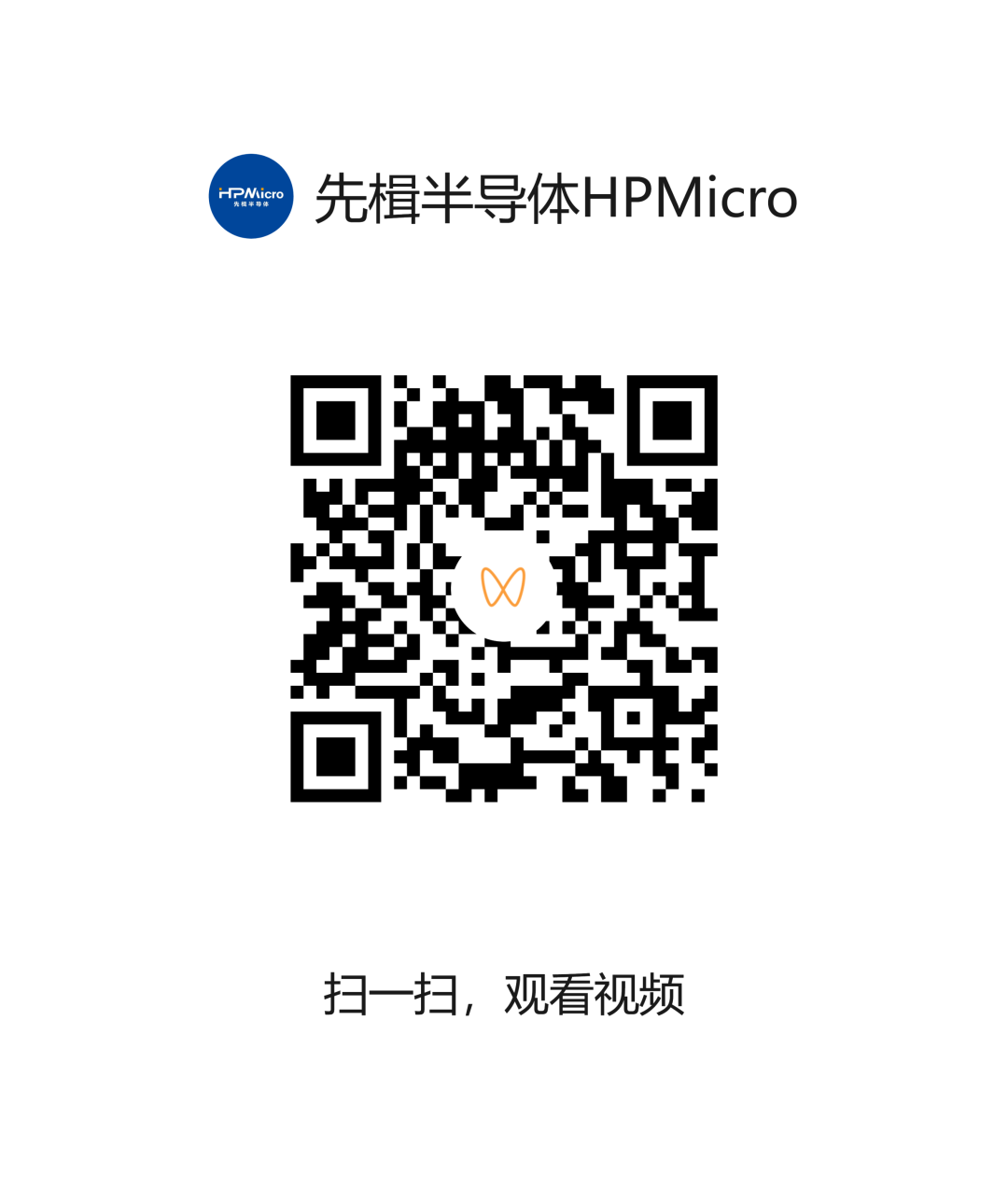 HPM知识库 | [EVK_UserGuide] HPM EVK 软件开发套件图34