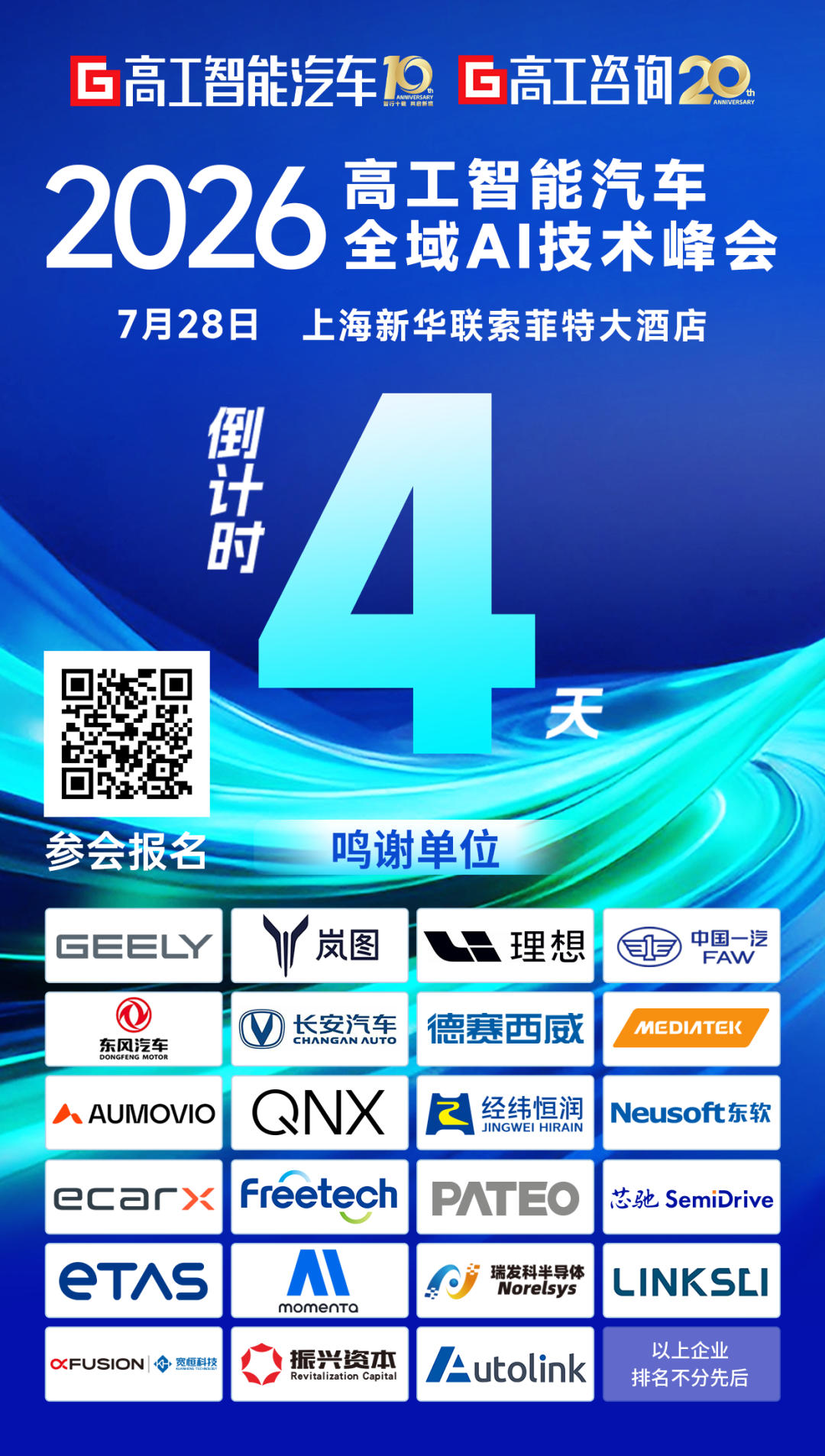 屏幕越大≠体验越好，车载显示的“隐形战争”开始图3