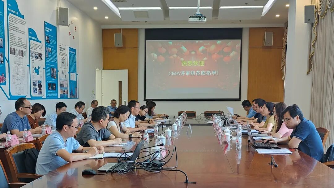 广州计量院顺利通过CMA资质认定扩项现场评审图2