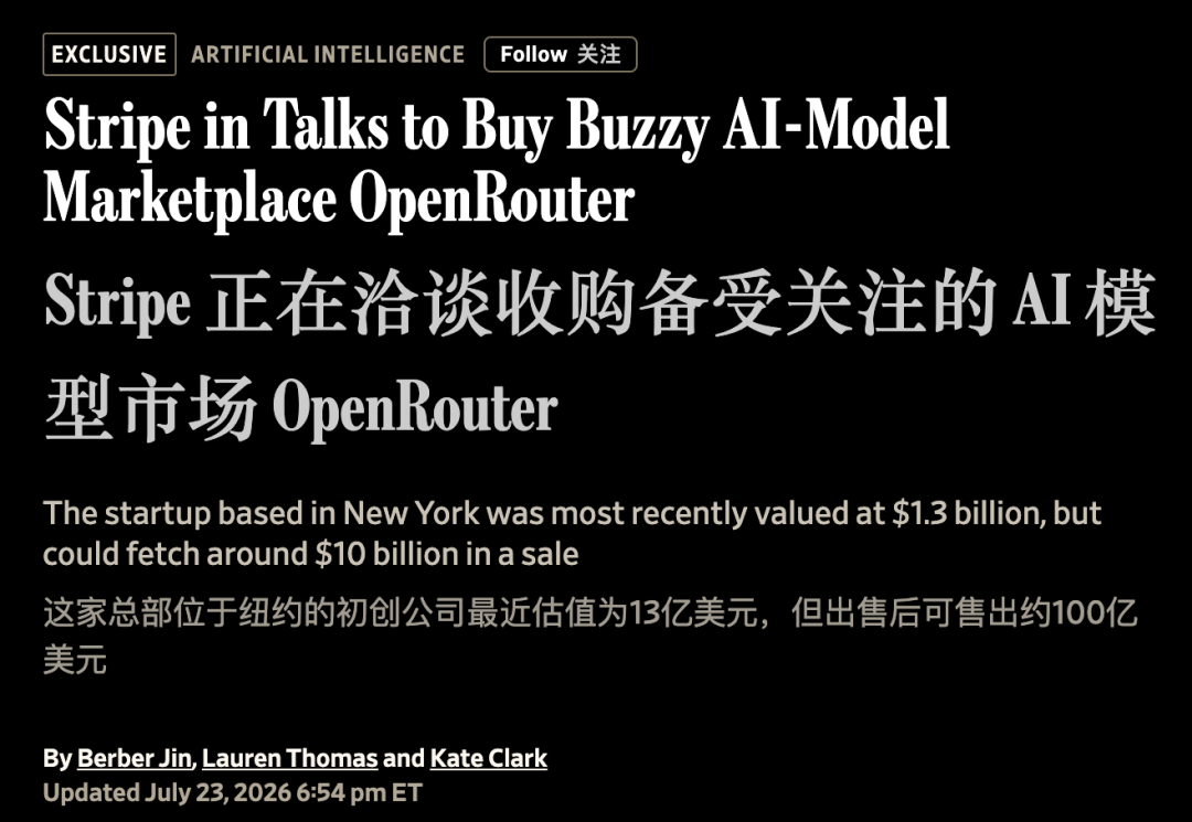 2个月估值从88亿暴涨到680亿！最大AI中转站OpenRouter要被收购了图3