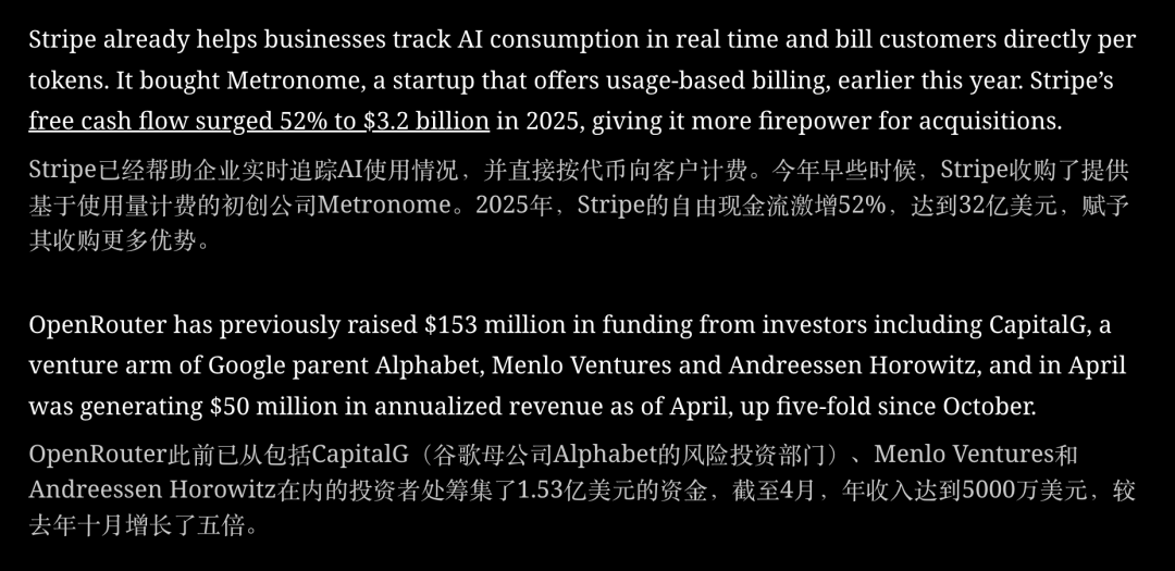 2个月估值从88亿暴涨到680亿！最大AI中转站OpenRouter要被收购了图9