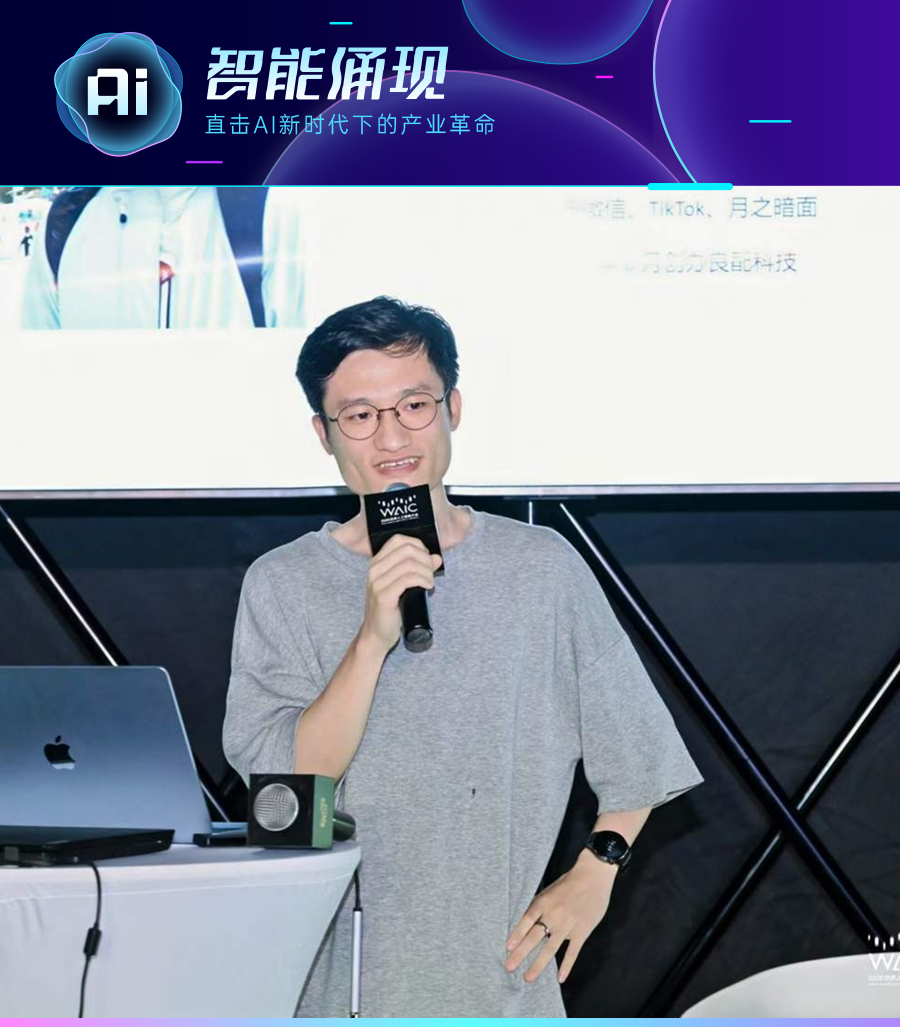 从月之暗面出走，他用AI技术帮人找对象，徐新投资 | 涌现新项目图1