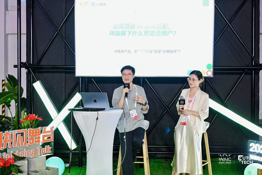 从月之暗面出走，他用AI技术帮人找对象，徐新投资 | 涌现新项目图2