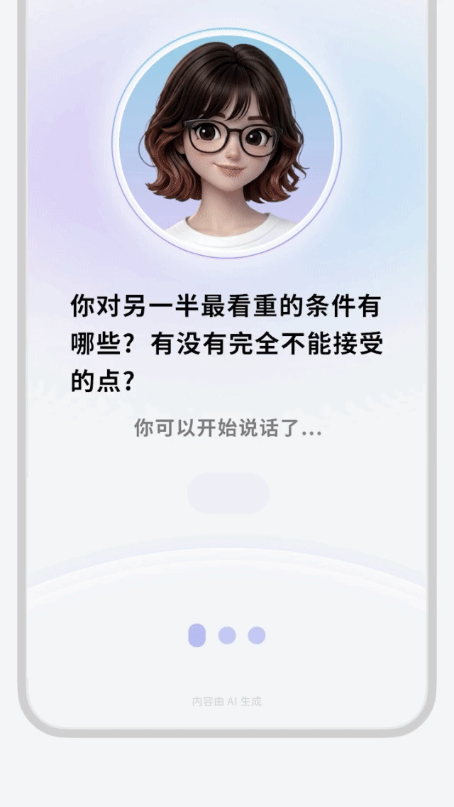 从月之暗面出走，他用AI技术帮人找对象，徐新投资 | 涌现新项目图3