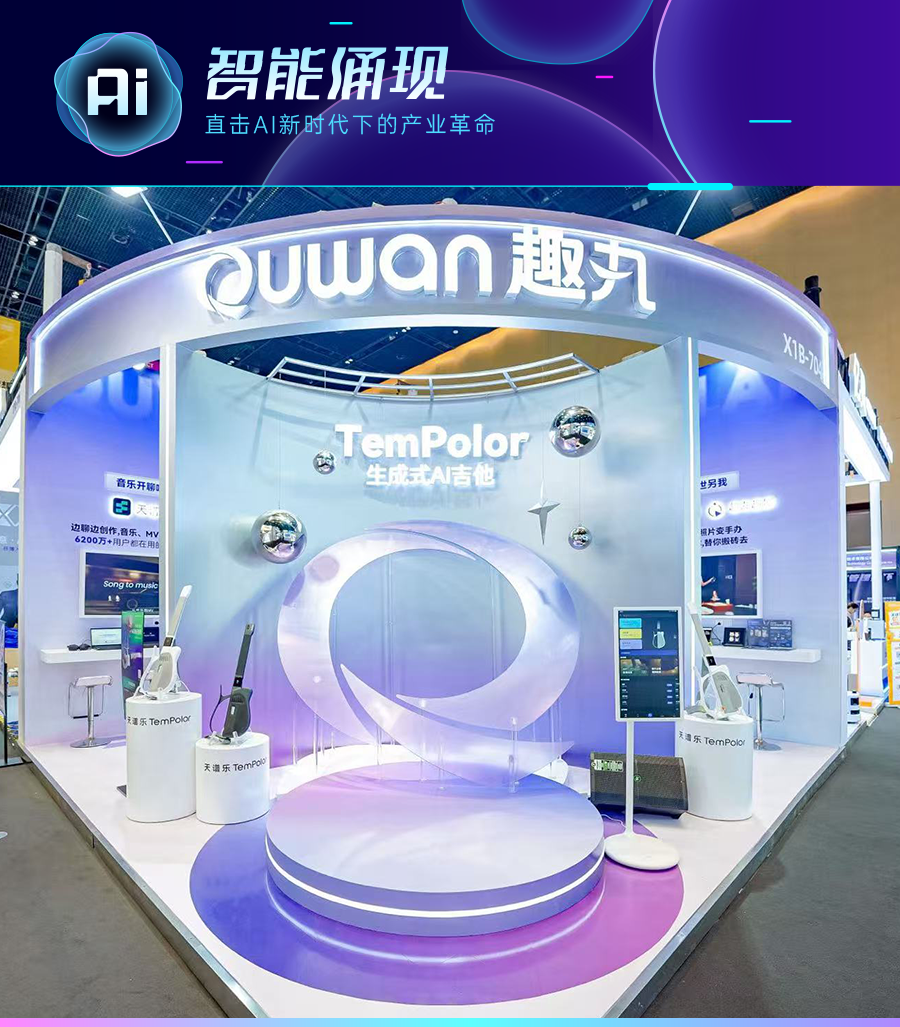 WAIC后记:大模型叙事之外,一家亿级用户公司另类开局图1