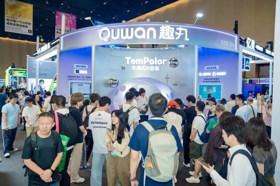 WAIC后记:大模型叙事之外,一家亿级用户公司另类开局图3