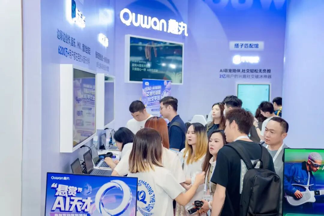 WAIC后记:大模型叙事之外,一家亿级用户公司另类开局图5