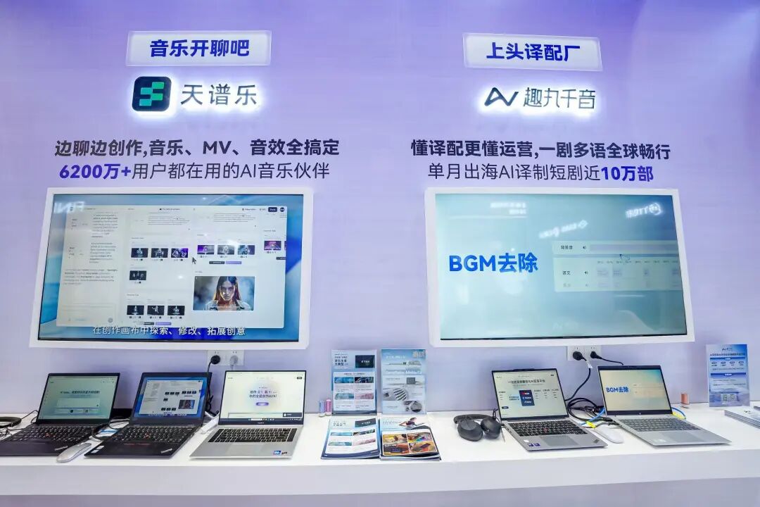 WAIC后记:大模型叙事之外,一家亿级用户公司另类开局图6