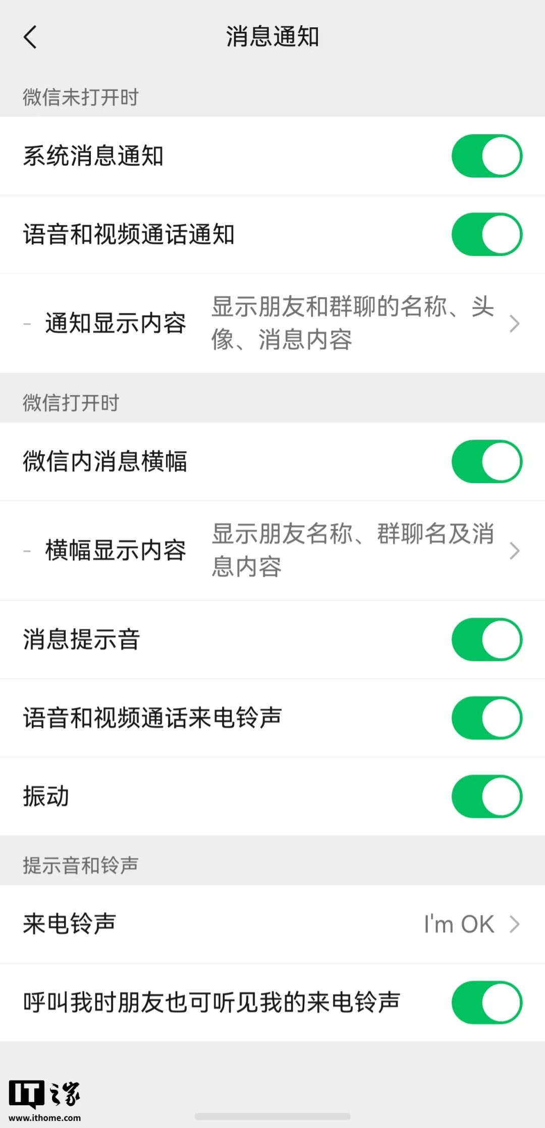 微信双端更新：电脑版通话彻底变了，鸿蒙版铃声终于响了图12