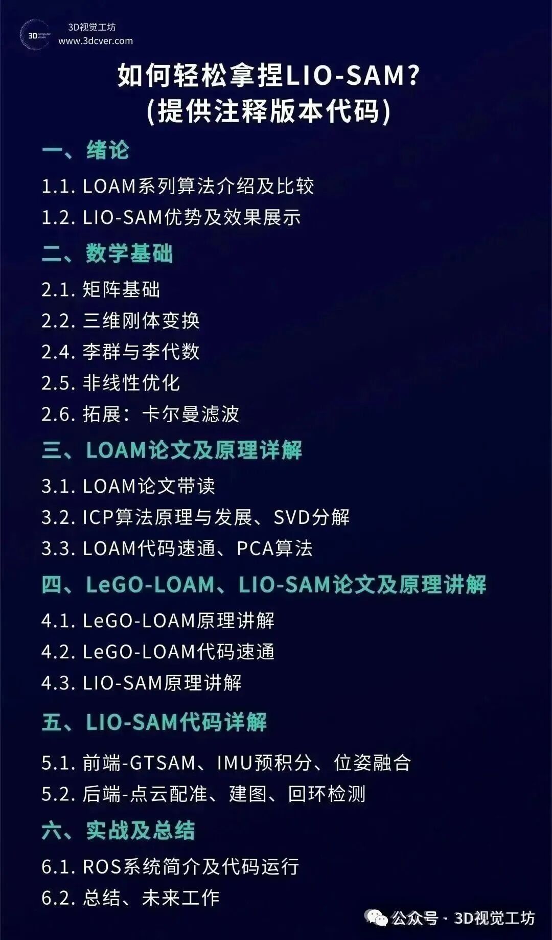 不靠多视角、无需标定，单图生成稠密高斯打破重建固有逻辑图14