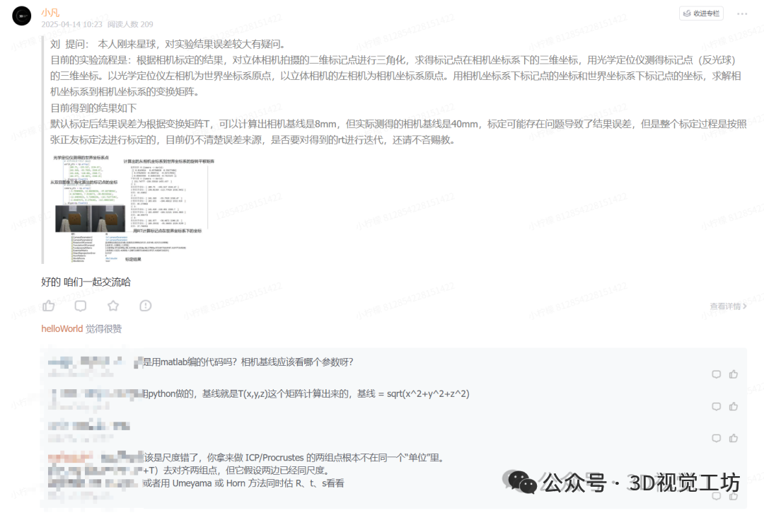 不靠多视角、无需标定，单图生成稠密高斯打破重建固有逻辑图31