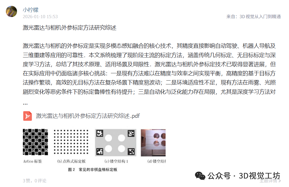 不靠多视角、无需标定，单图生成稠密高斯打破重建固有逻辑图39