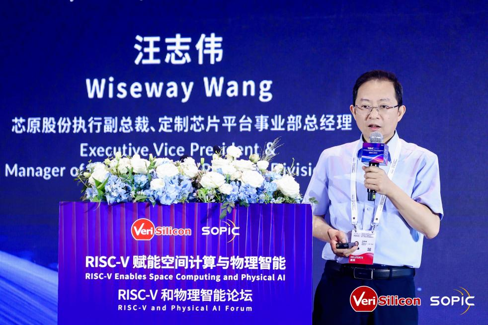 从空间计算到物理智能：RISC-V如何引领全球芯片技术创新？图7