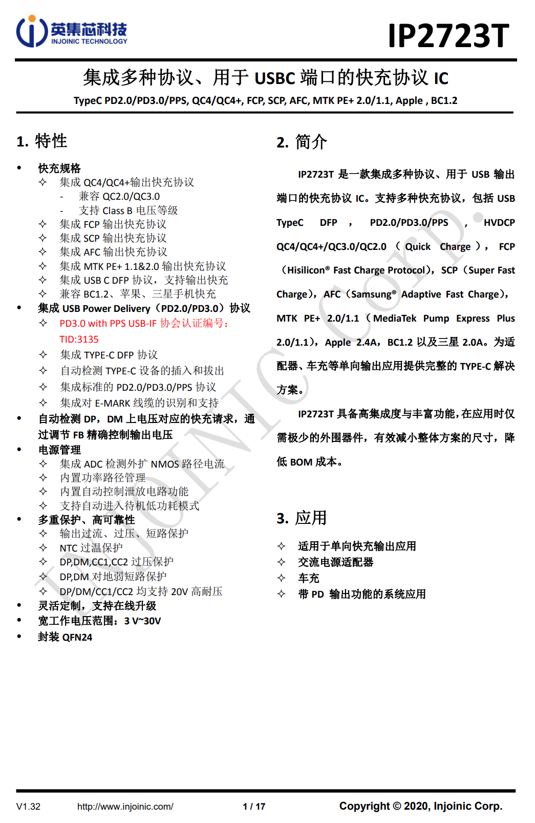 拆解报告:奥海60W动态氮化镓快充图38