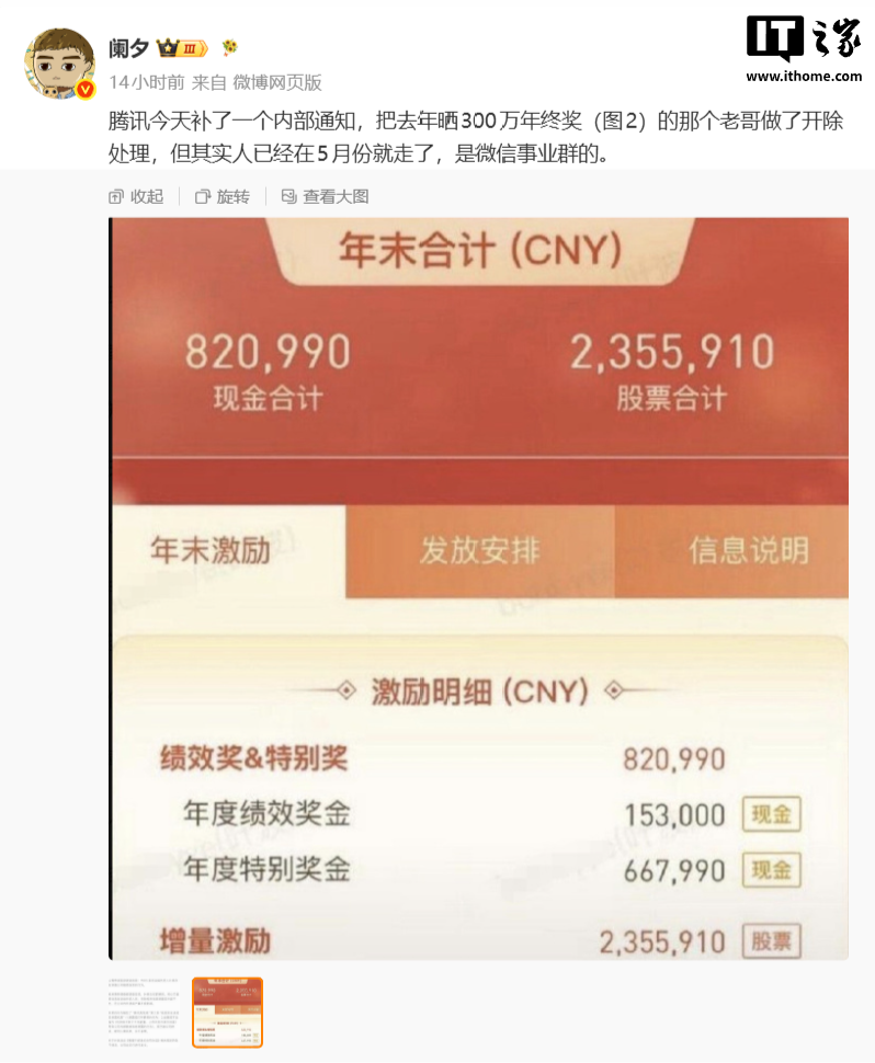 工信部抽检埃安小鹏样车及电池；宁德时代拟以A股史上最大规模回购股份；宇树王兴兴登《时代》封面；曝美团“骑手等灯停表”功能将上线...图4