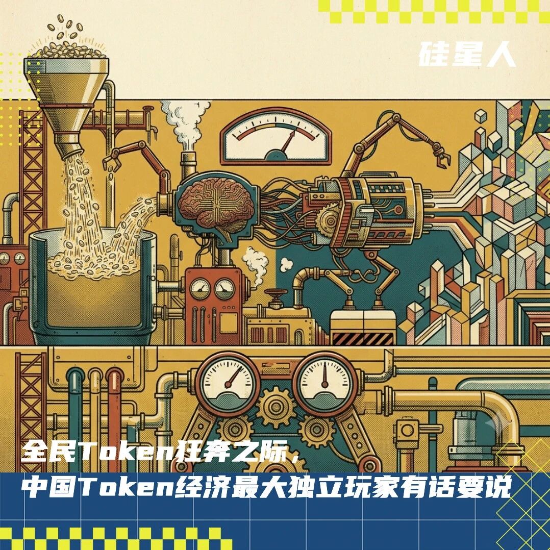 “Token 绝非水电煤，它是汽油！95/98和掺酒精的不能再一样定价了”