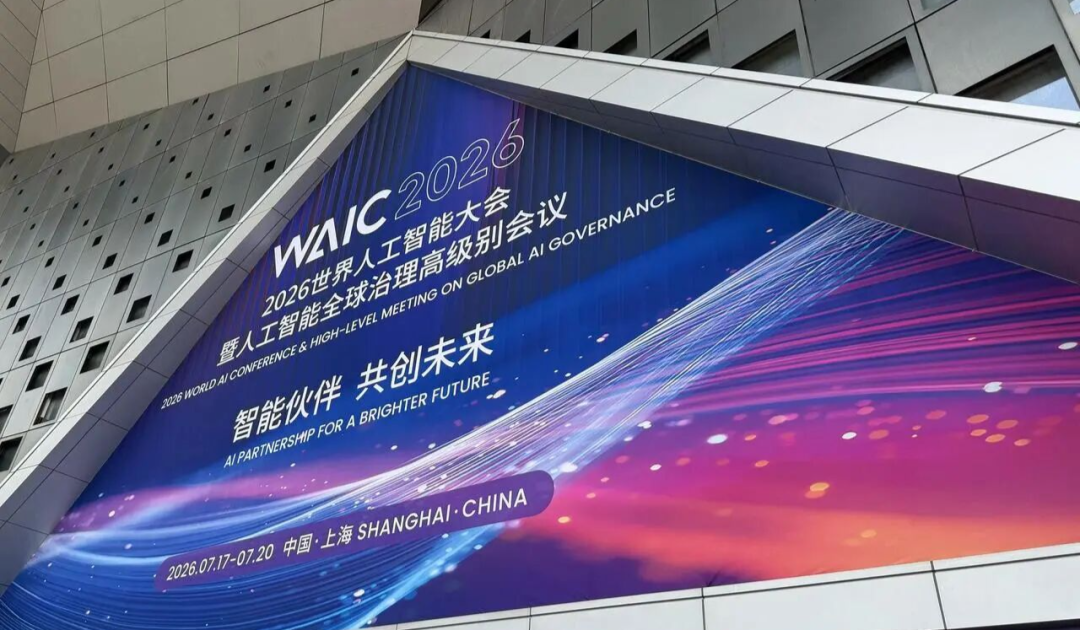12位AI芯片高管复盘WAIC:云端抢做超节点,端侧还在等爆款图2